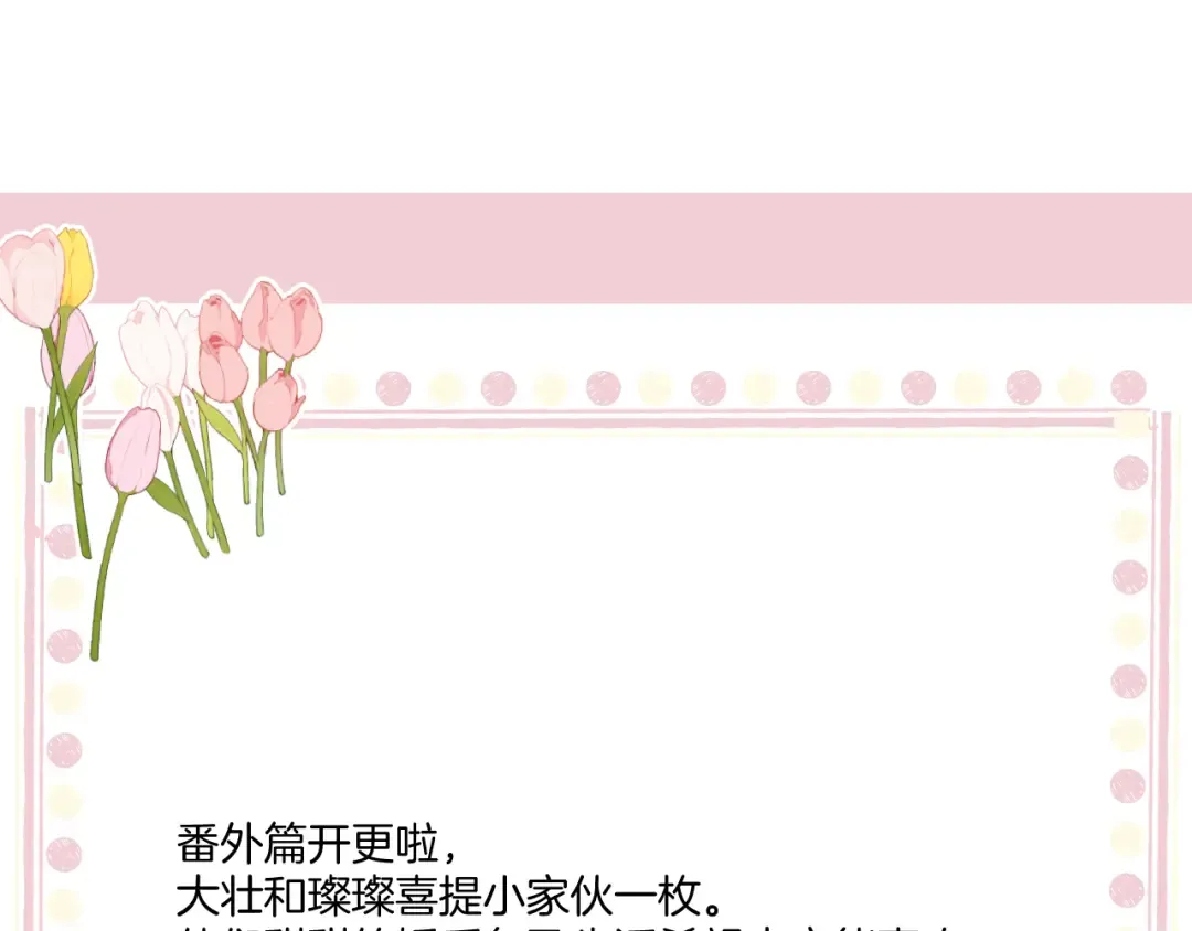 日常篇1 礼物 第166页