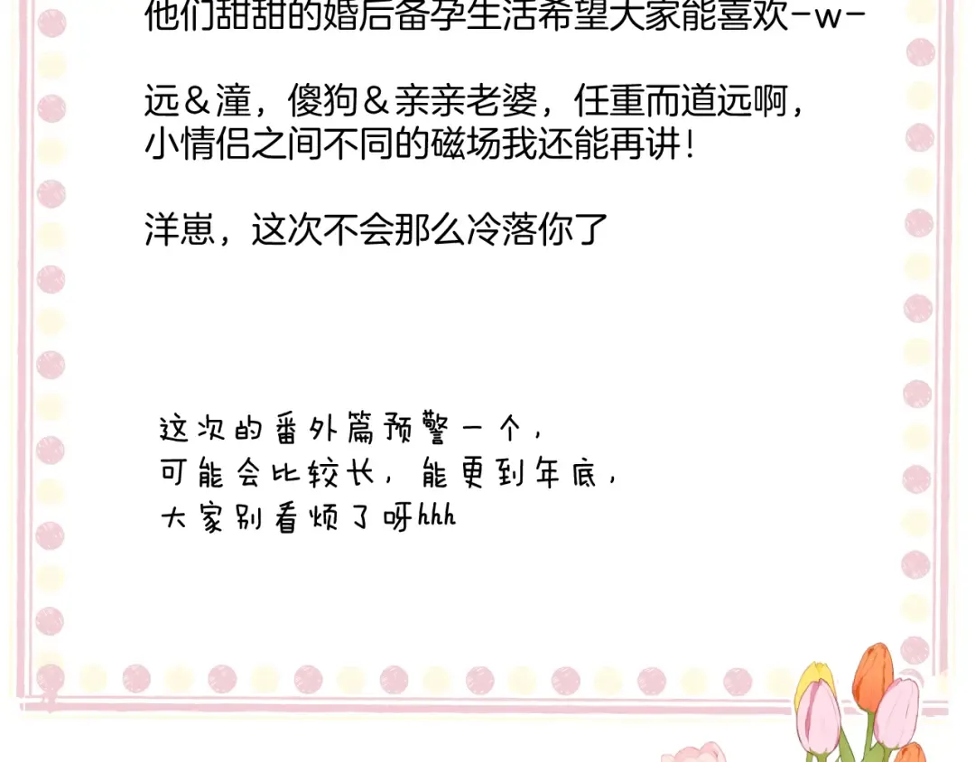 日常篇1 礼物 第167页