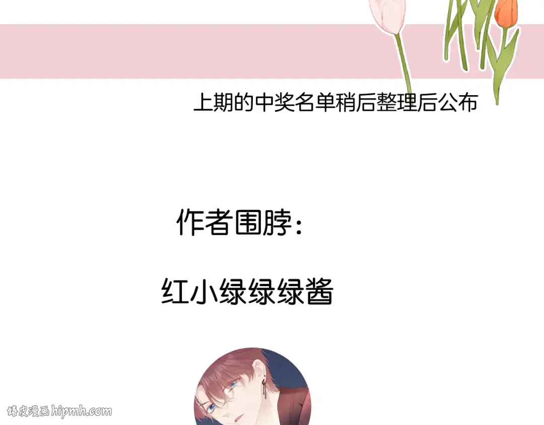 日常篇1 礼物 第168页