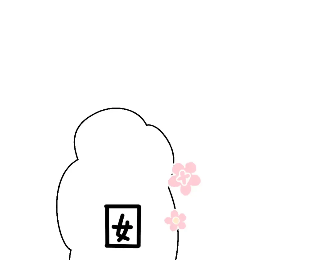 日常篇2 期待 第3页