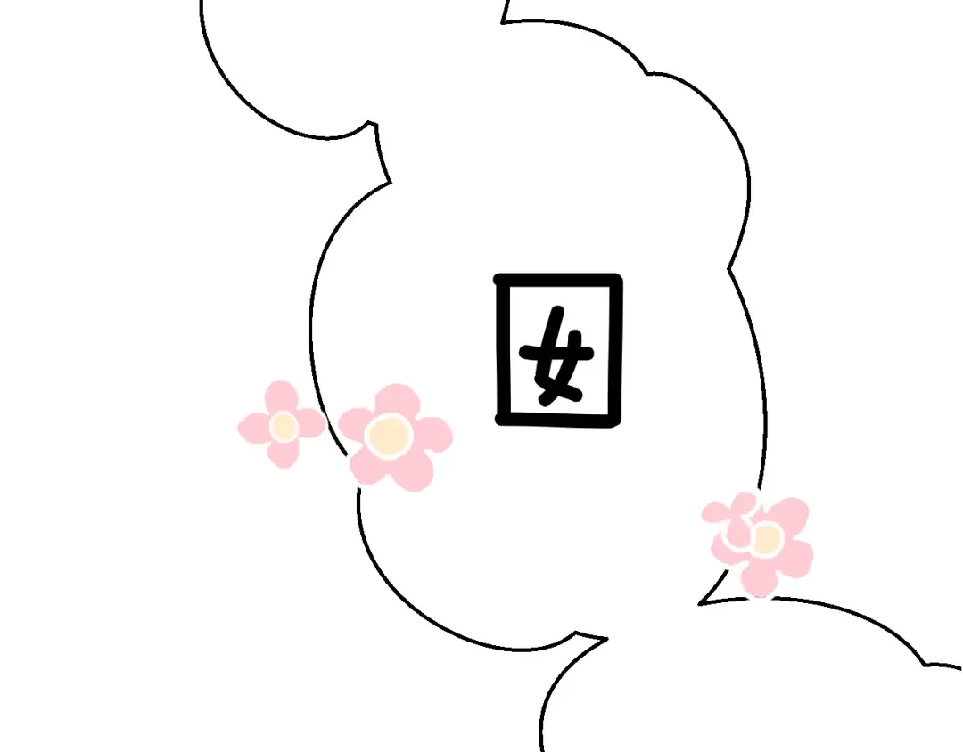 日常篇2 期待 第4页