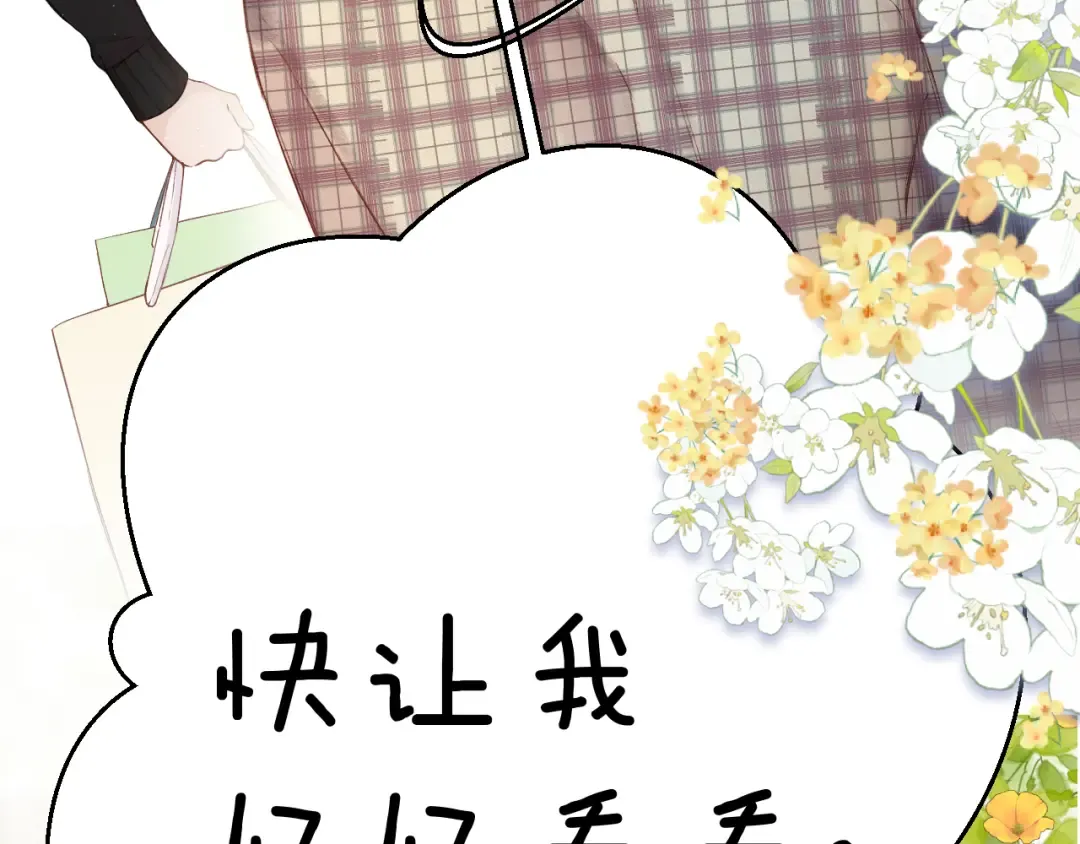 日常篇2 期待 第9页