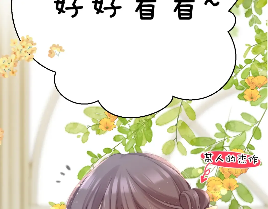 日常篇2 期待 第10页
