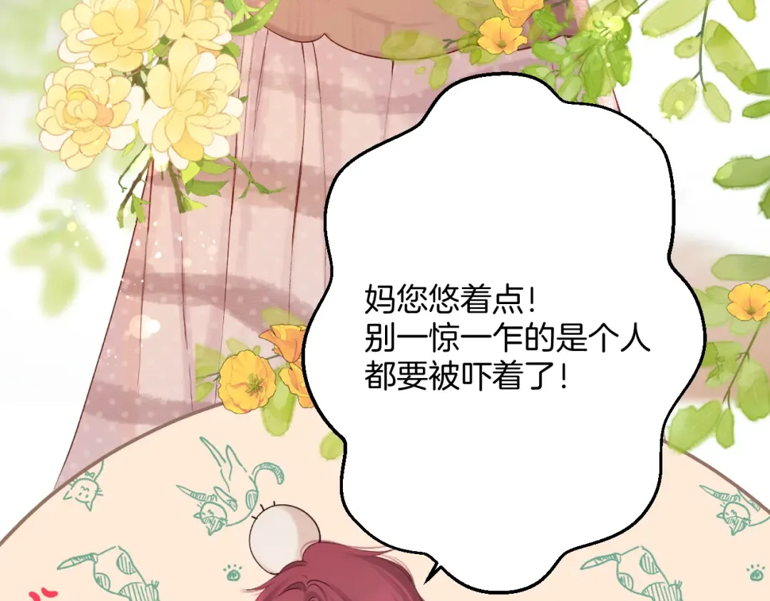 日常篇2 期待 第13页