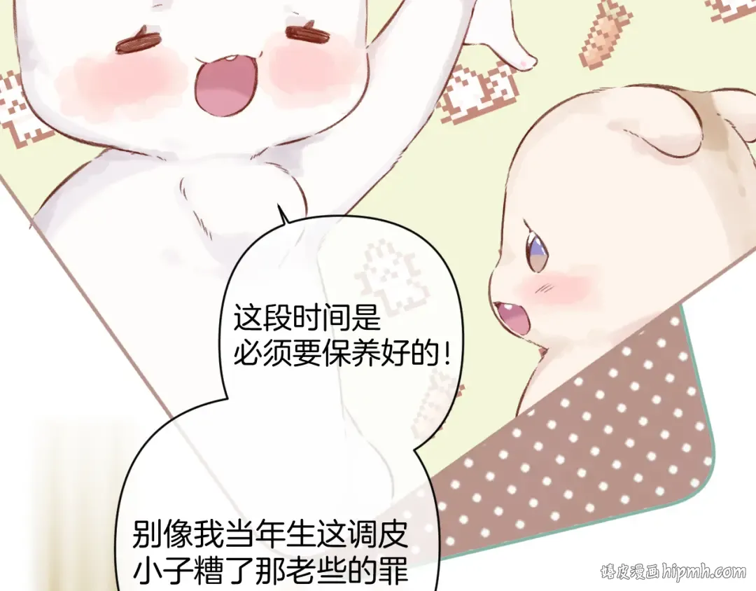 日常篇2 期待 第16页