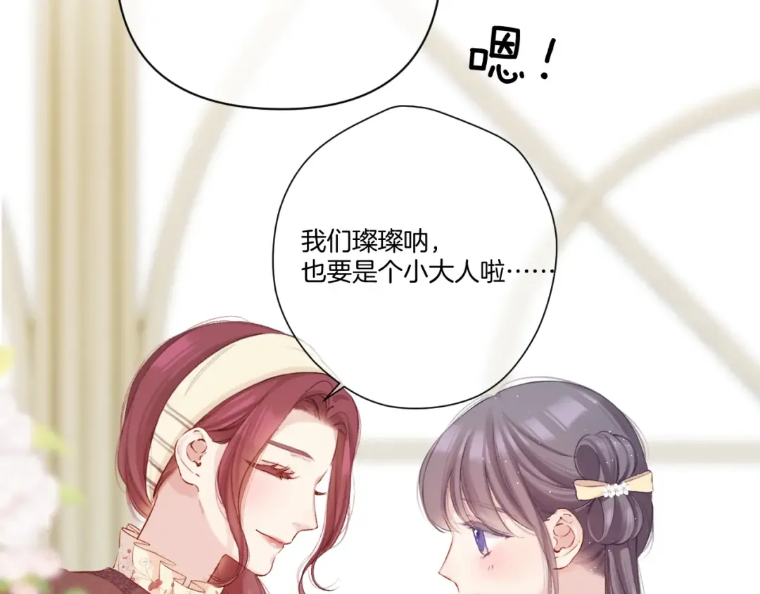 日常篇2 期待 第17页