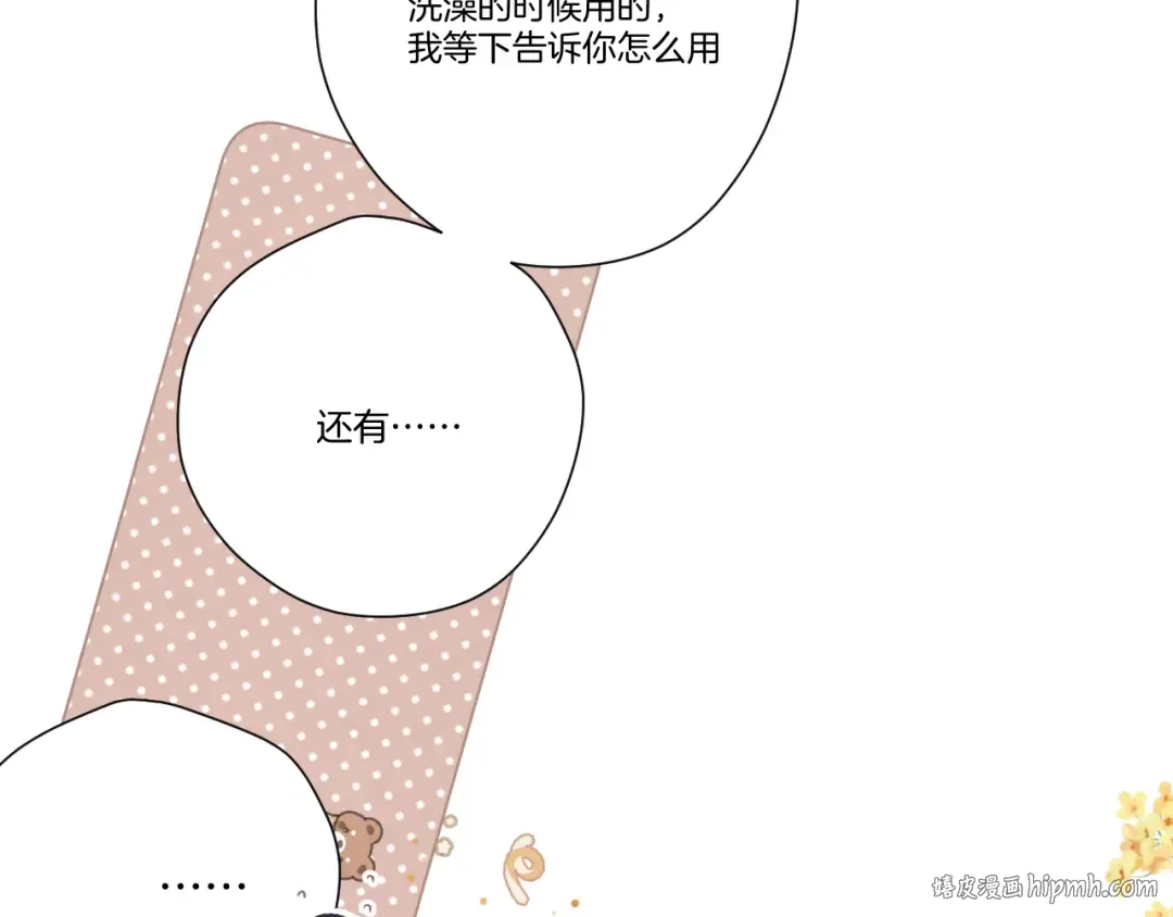 日常篇2 期待 第24页