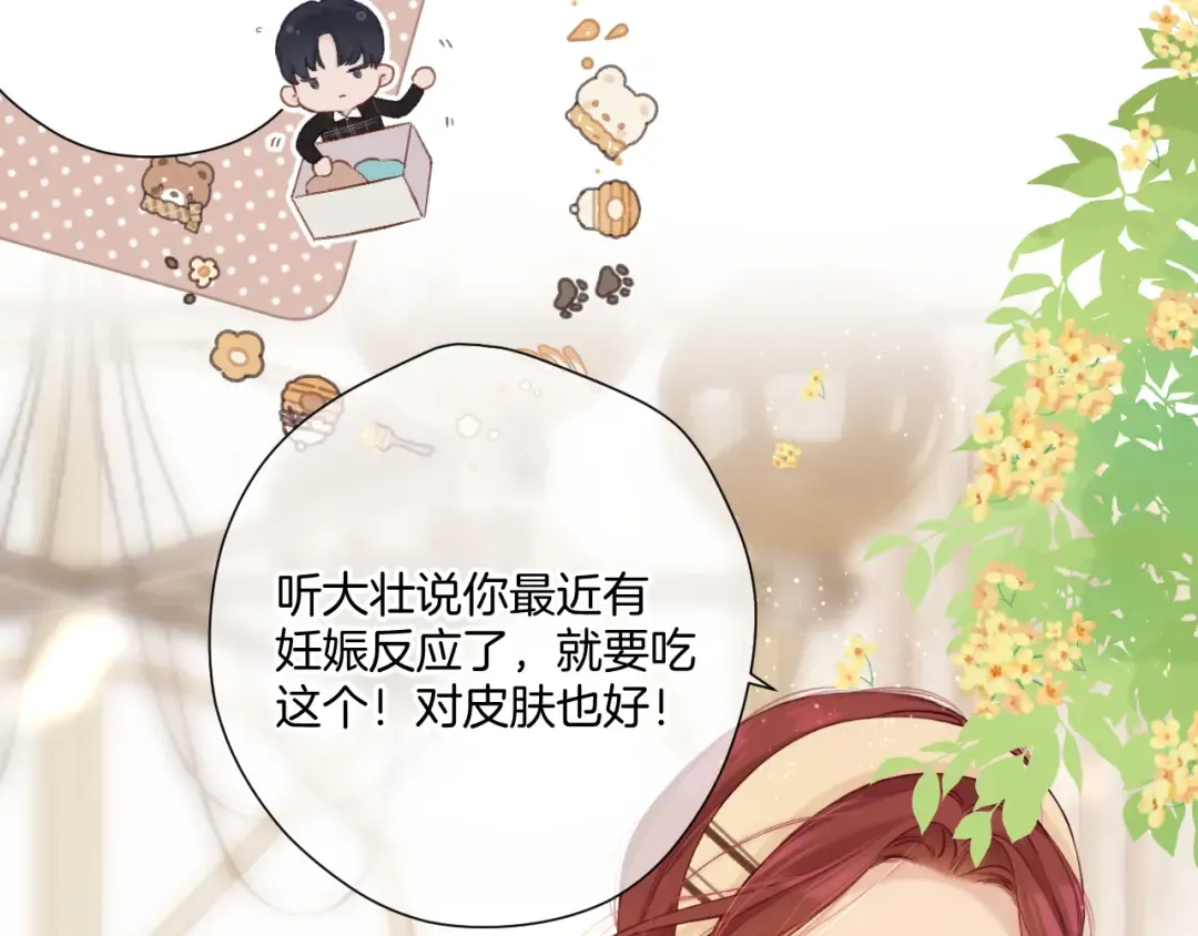 日常篇2 期待 第25页