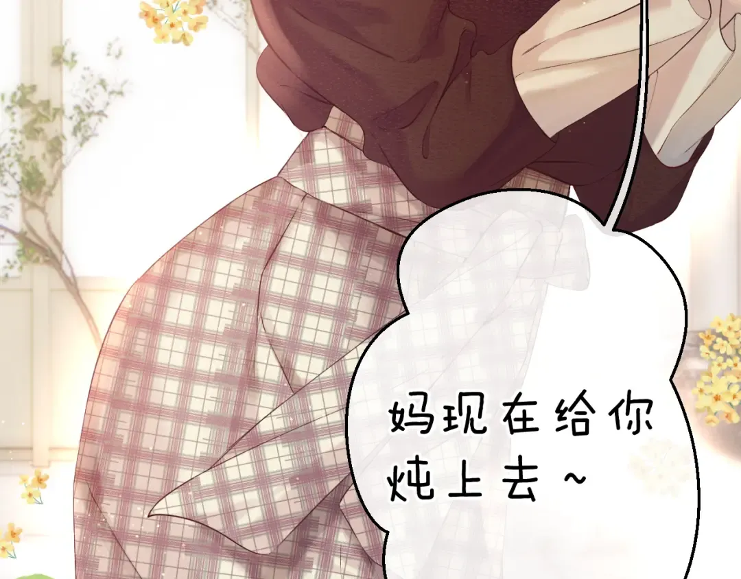 日常篇2 期待 第27页
