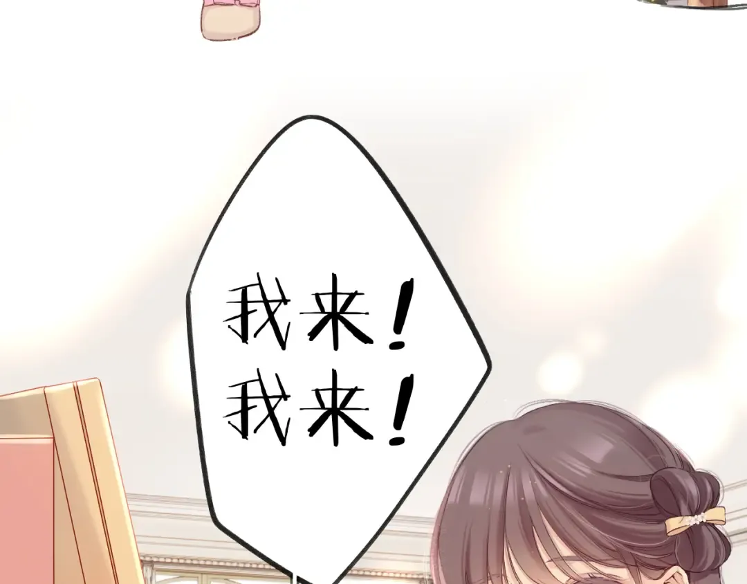 日常篇2 期待 第29页
