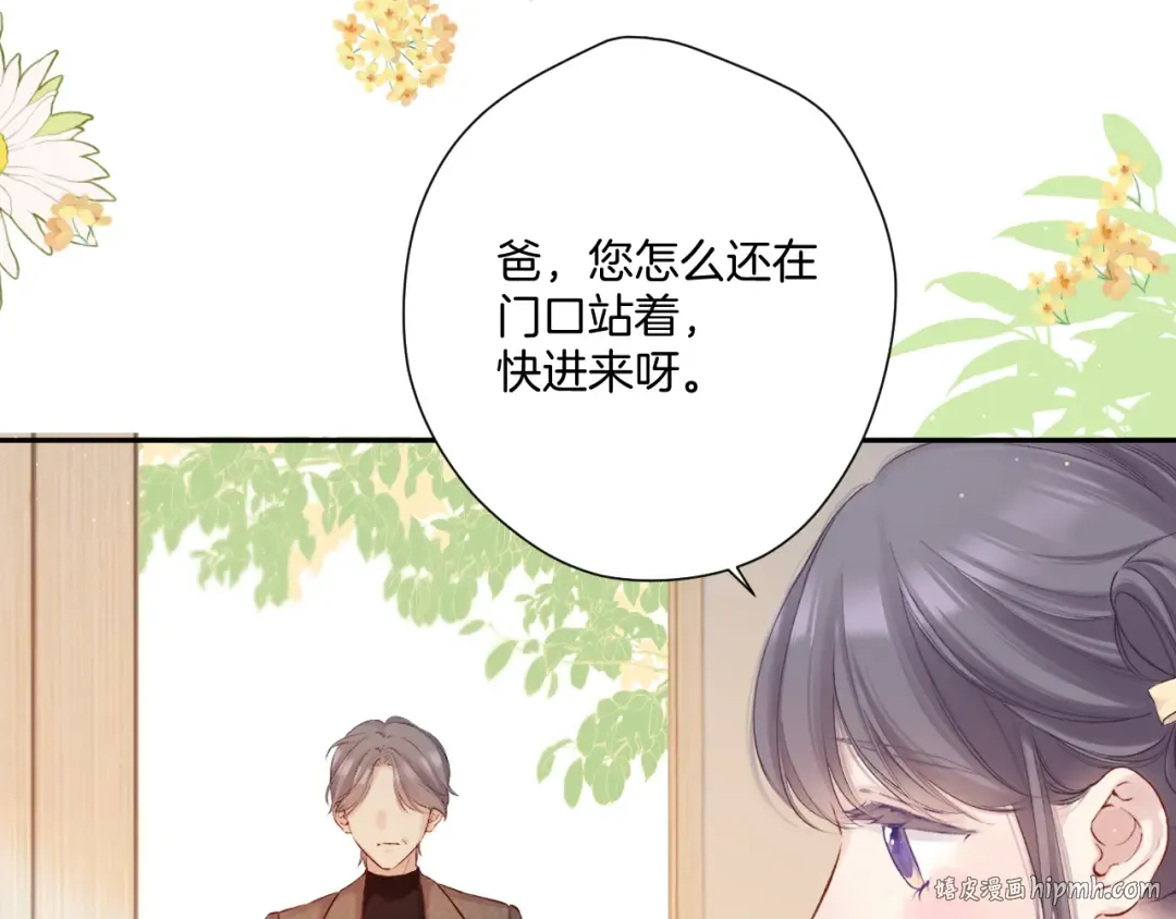 日常篇2 期待 第32页
