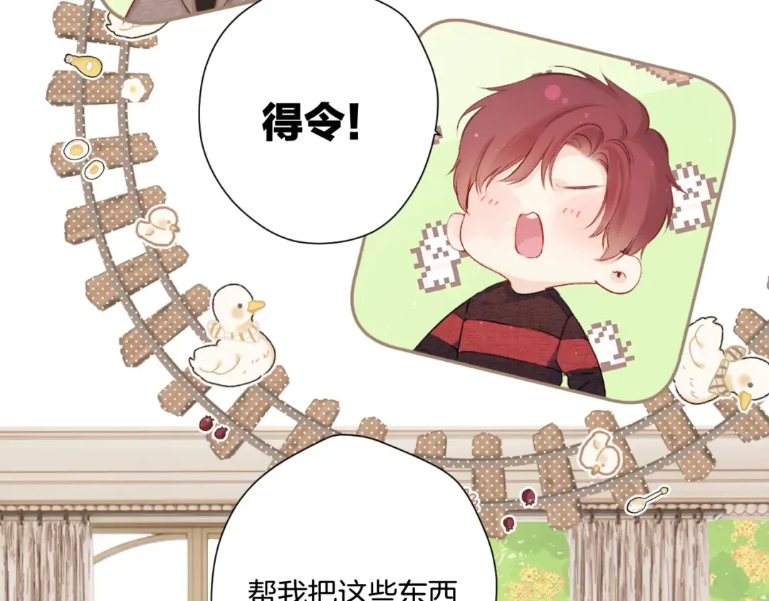 日常篇2 期待 第41页