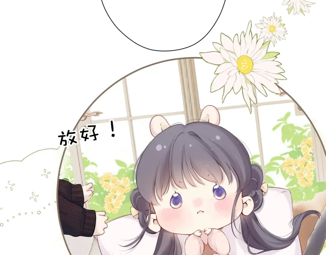 日常篇2 期待 第46页