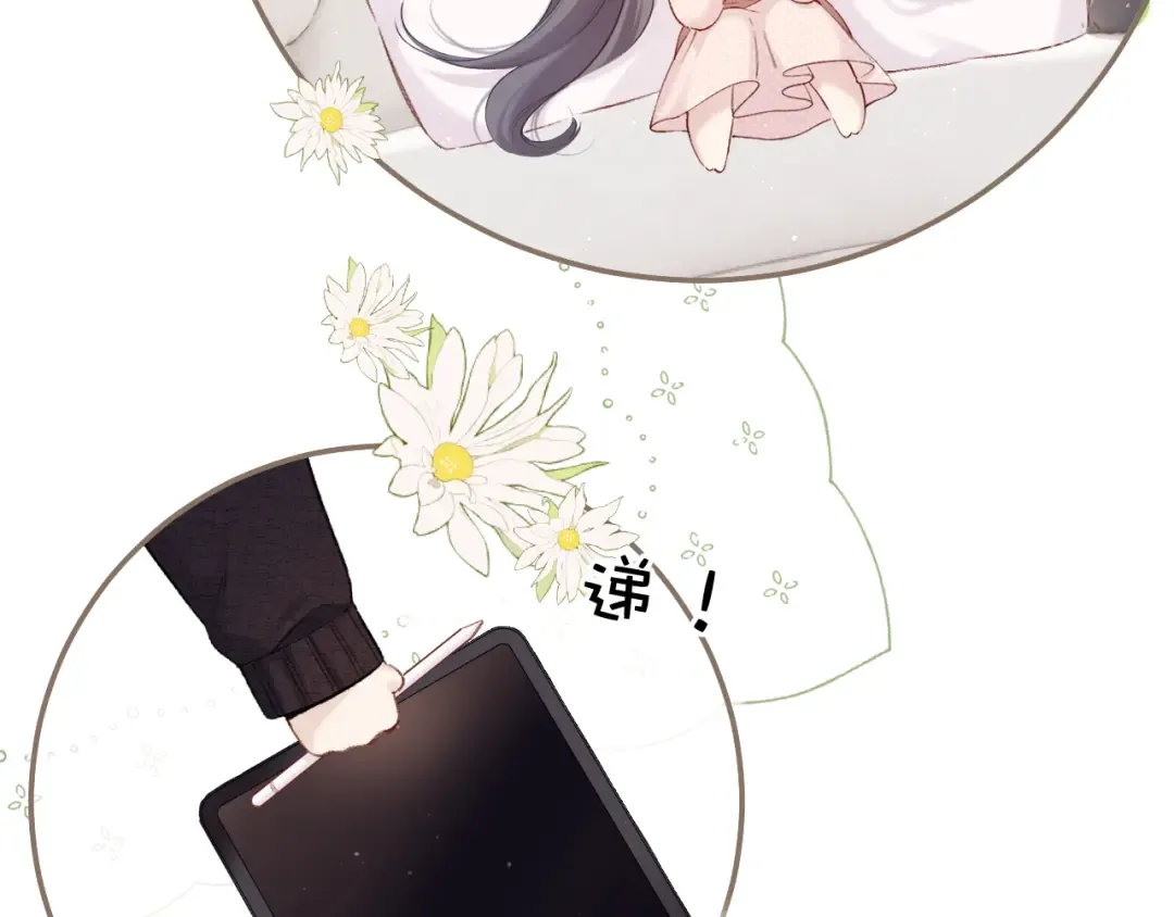 日常篇2 期待 第47页