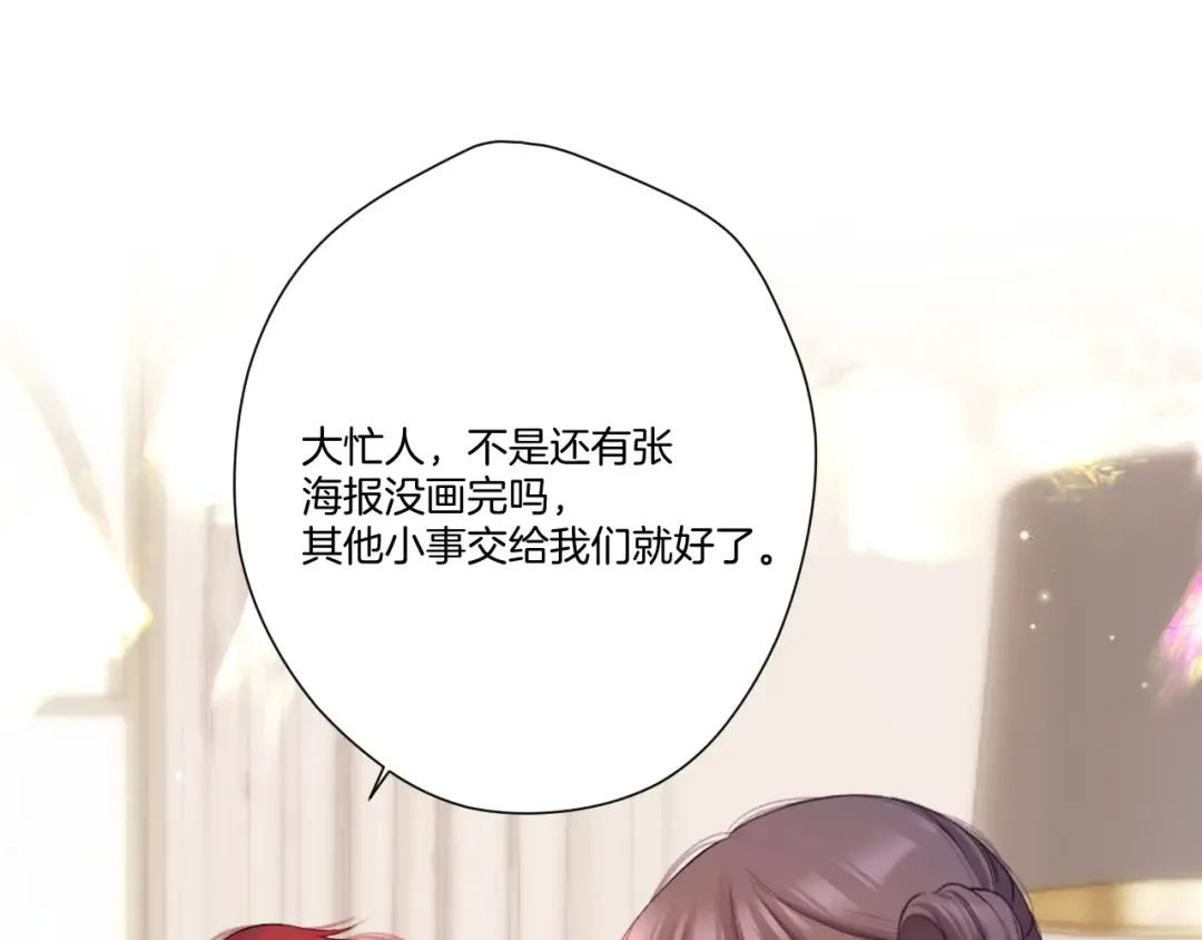 日常篇2 期待 第49页