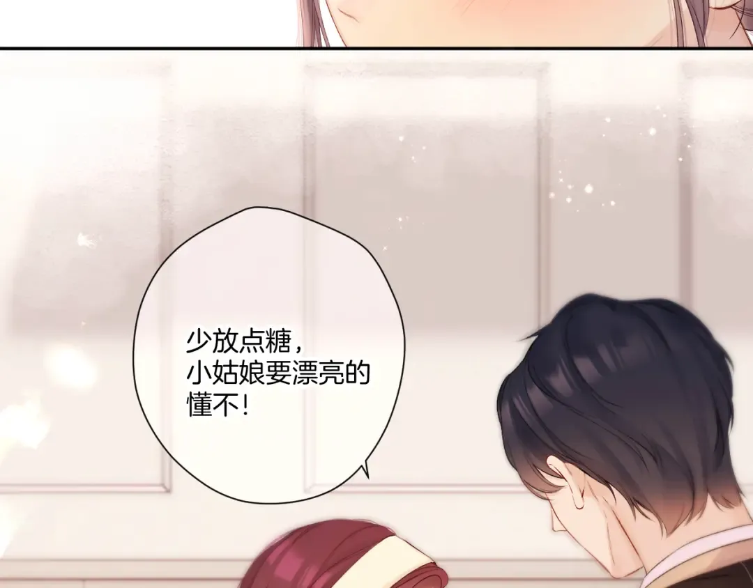 日常篇2 期待 第52页