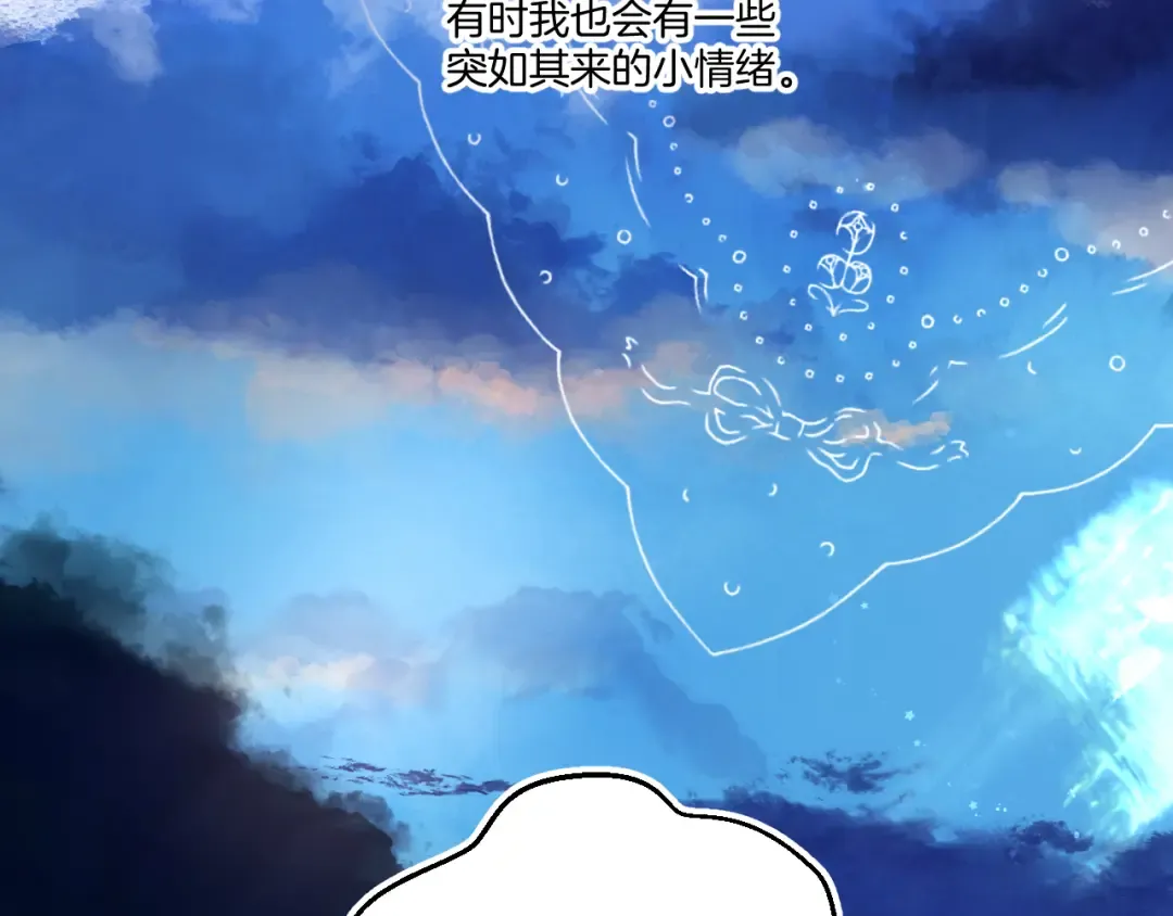 日常篇2 期待 第61页