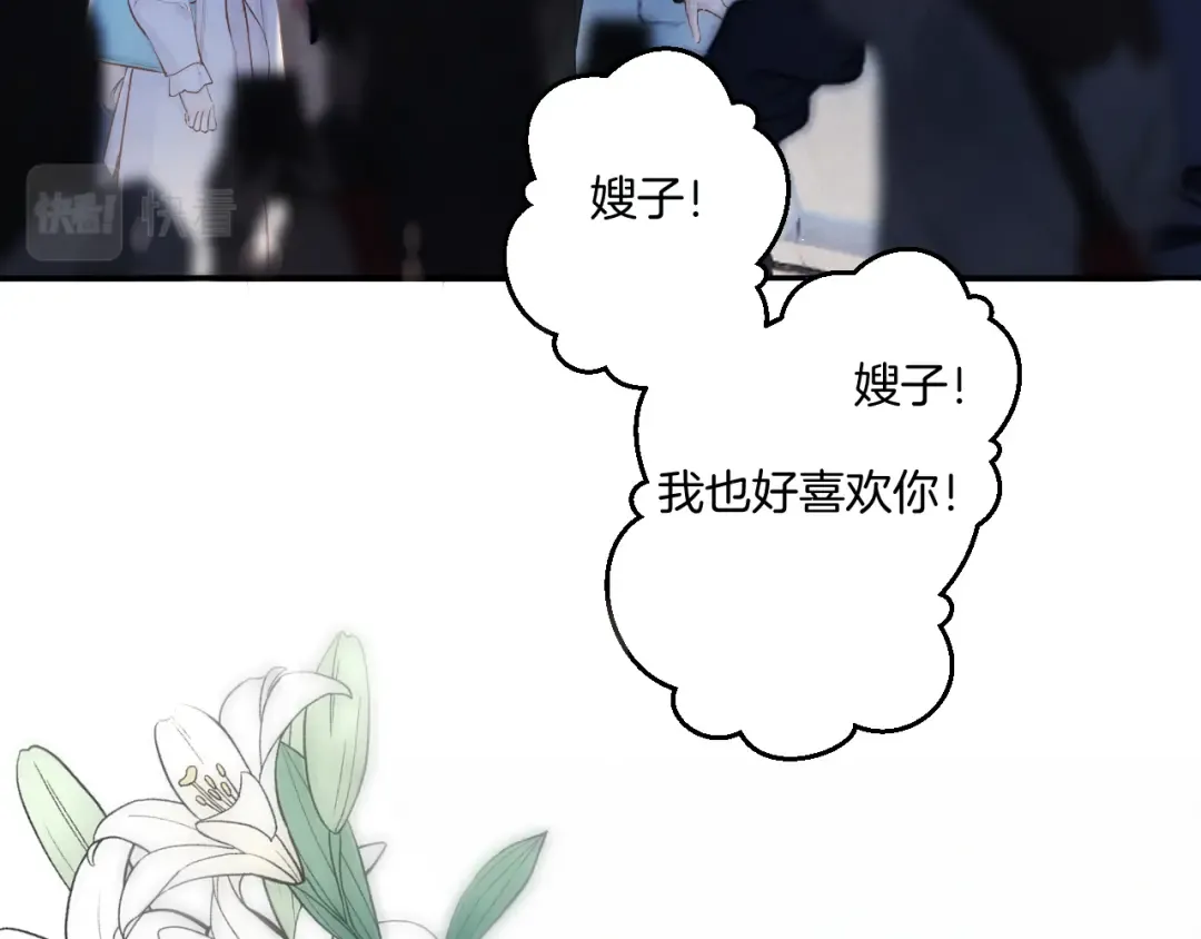 日常篇2 期待 第84页