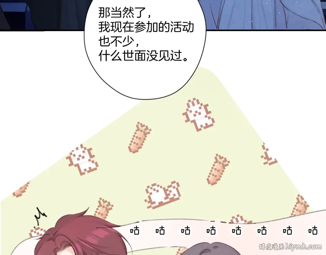 日常篇2 期待 第88页