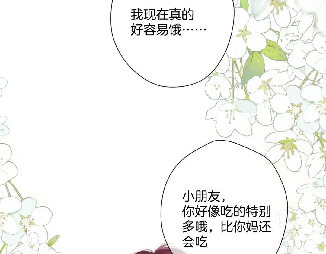 日常篇2 期待 第90页