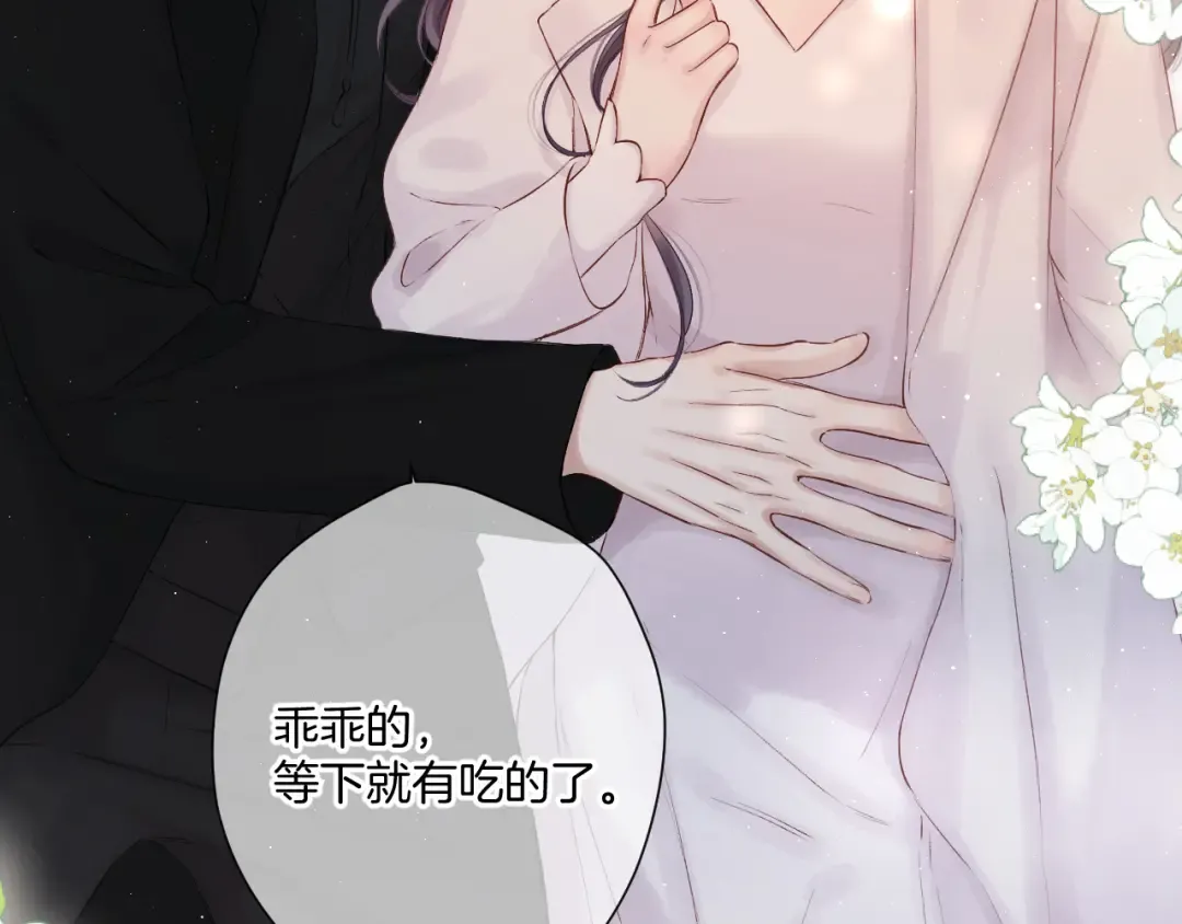 日常篇2 期待 第92页