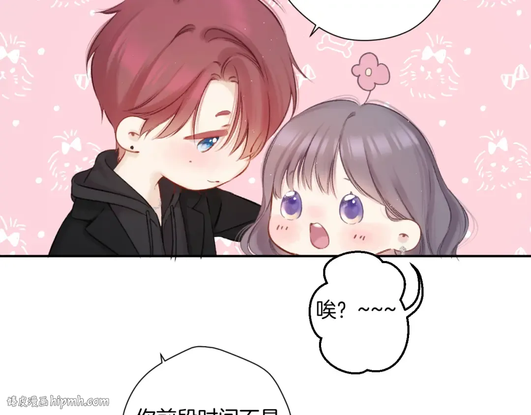 日常篇2 期待 第96页
