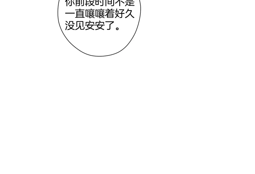 日常篇2 期待 第97页
