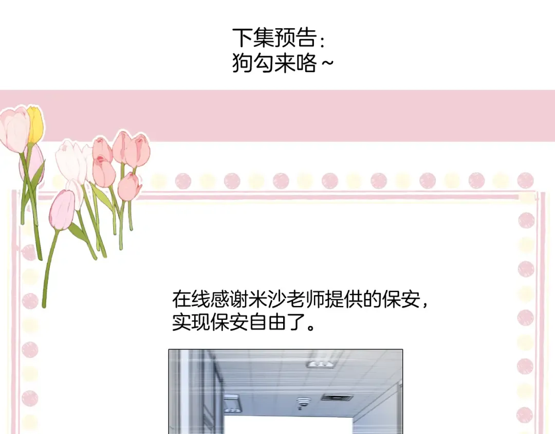 日常篇2 期待 第98页