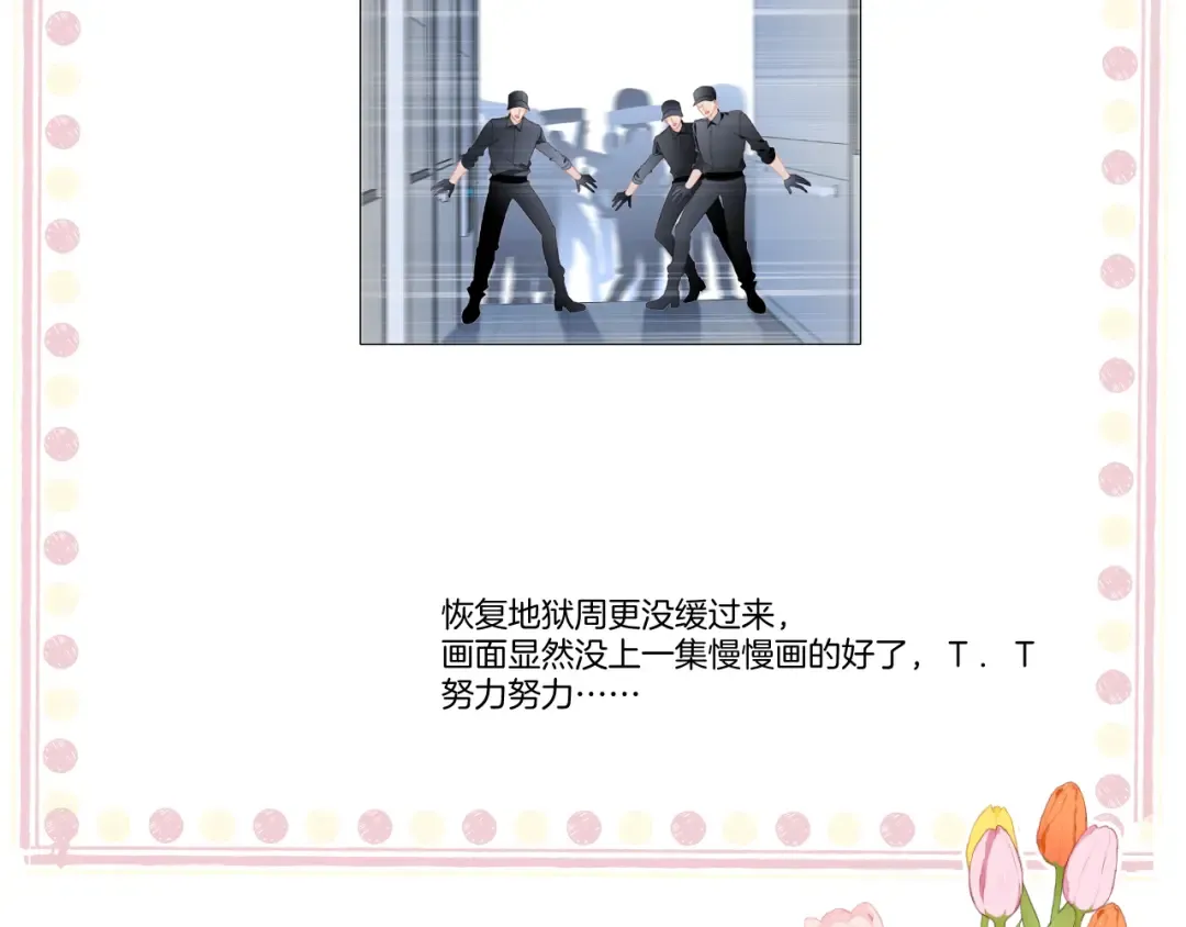 日常篇2 期待 第99页