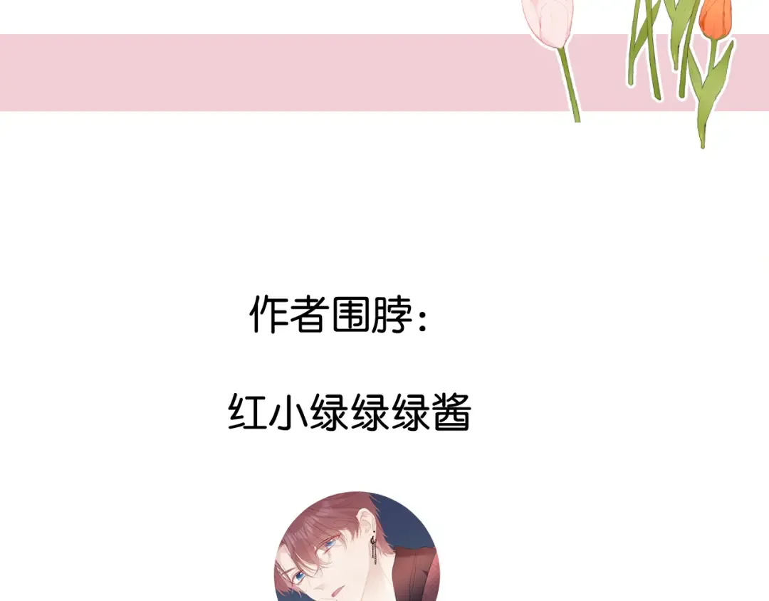 日常篇2 期待 第100页