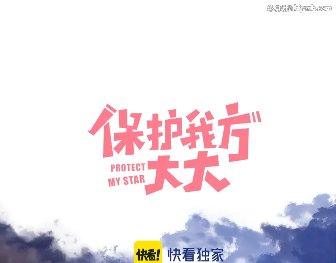 日常篇3 难耐 第1页