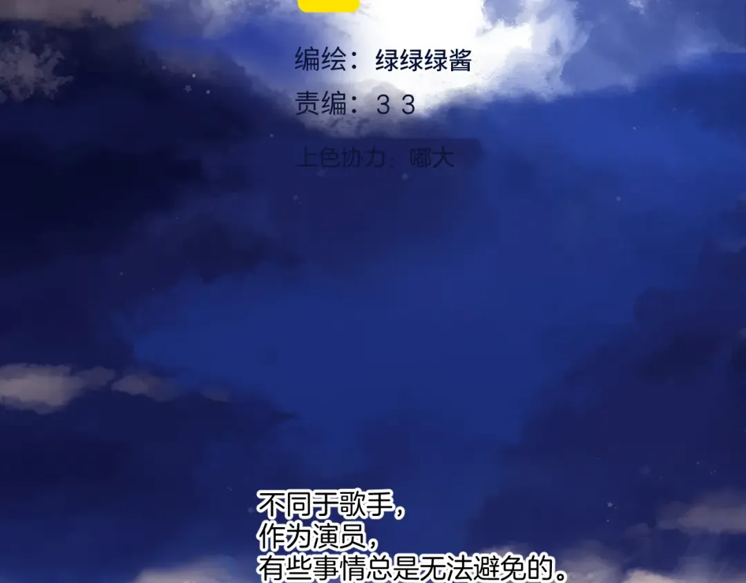 日常篇3 难耐 第2页