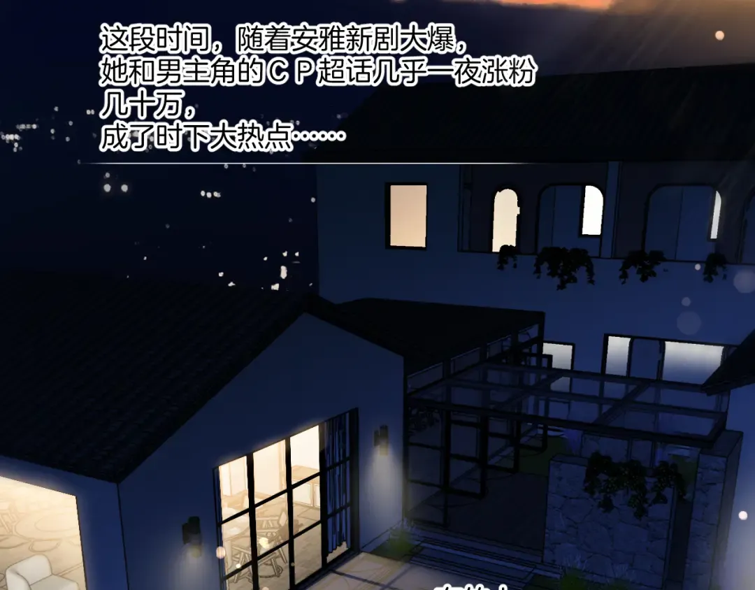 日常篇3 难耐 第4页