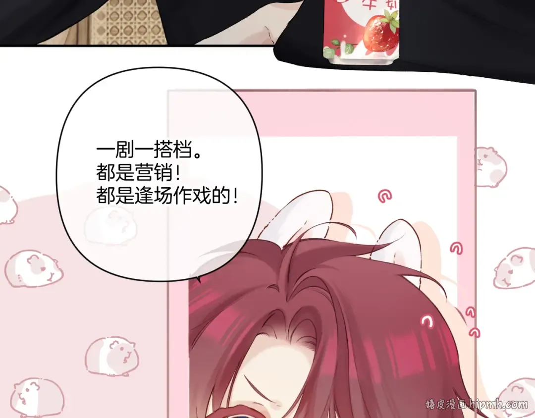 日常篇3 难耐 第8页