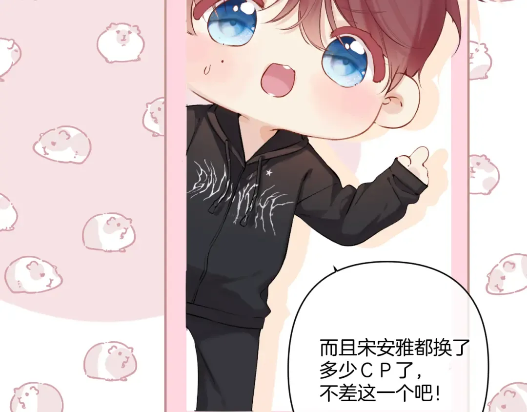 日常篇3 难耐 第9页