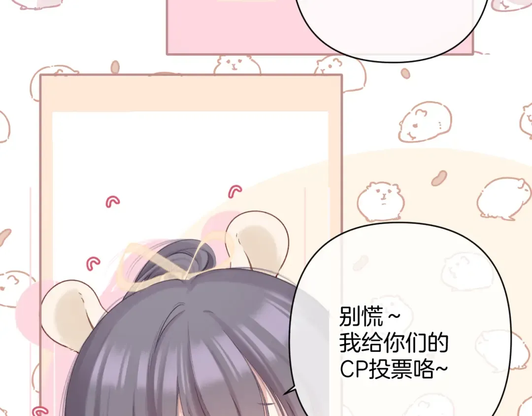 日常篇3 难耐 第10页