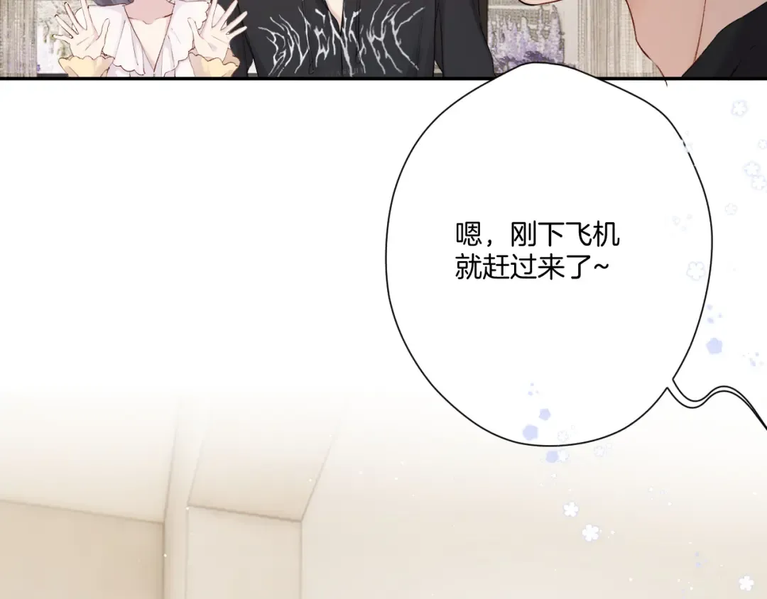 日常篇3 难耐 第23页