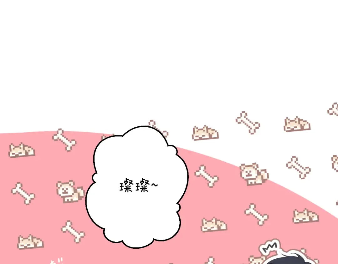 日常篇3 难耐 第29页