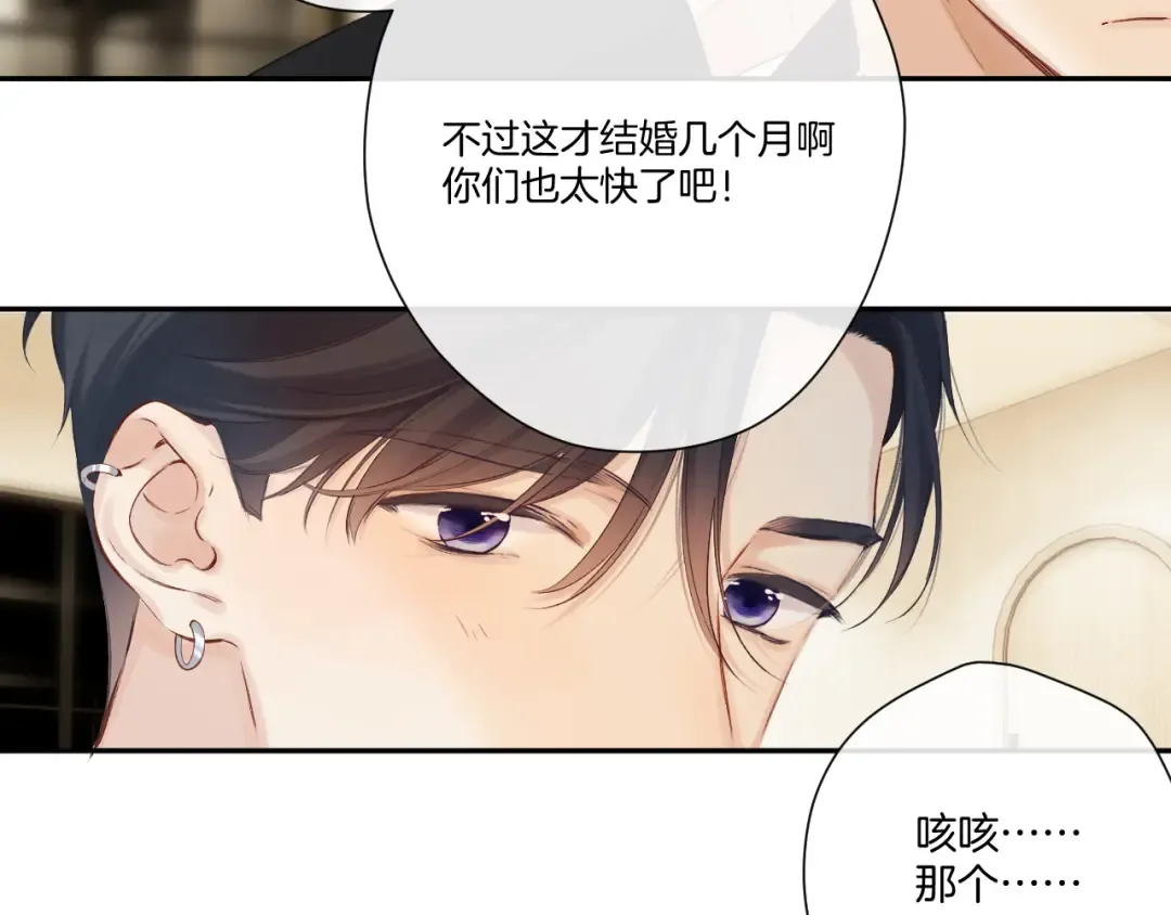 日常篇3 难耐 第31页