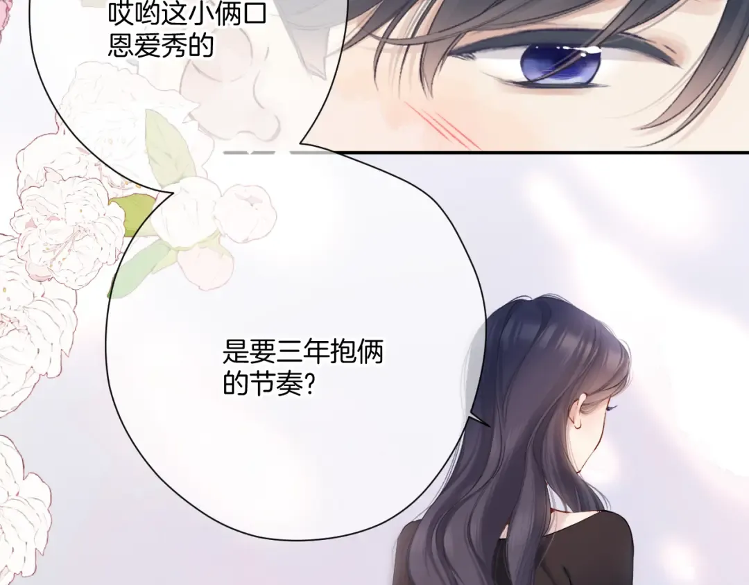 日常篇3 难耐 第37页