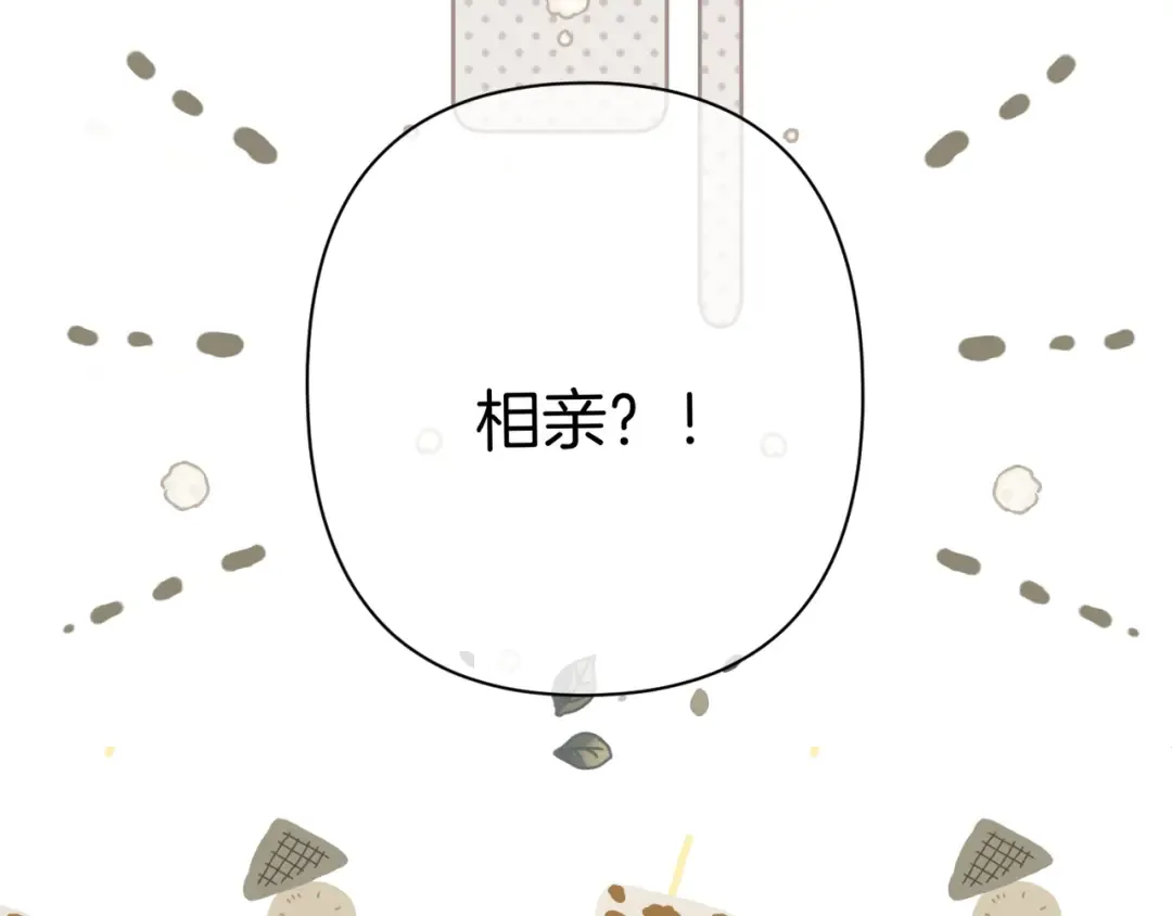 日常篇3 难耐 第43页