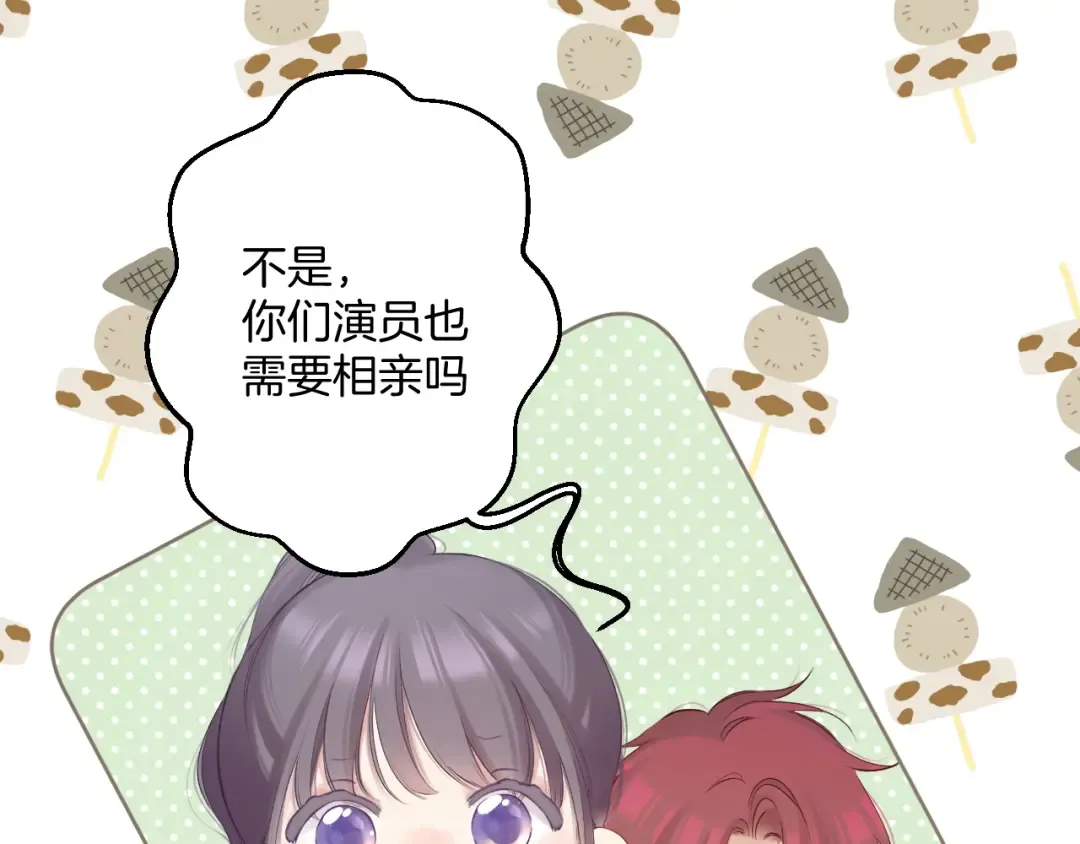 日常篇3 难耐 第44页