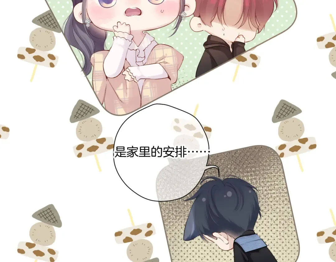 日常篇3 难耐 第45页
