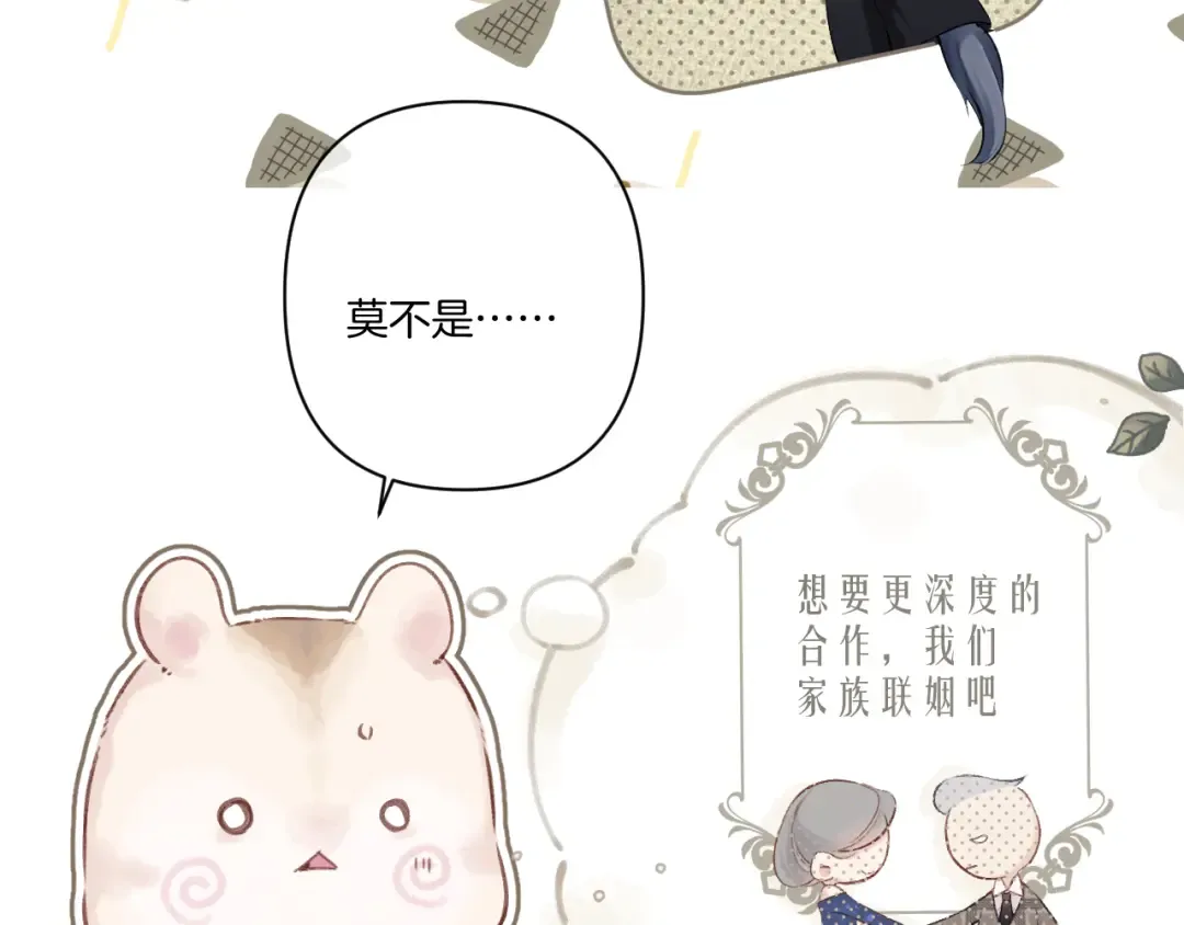 日常篇3 难耐 第46页