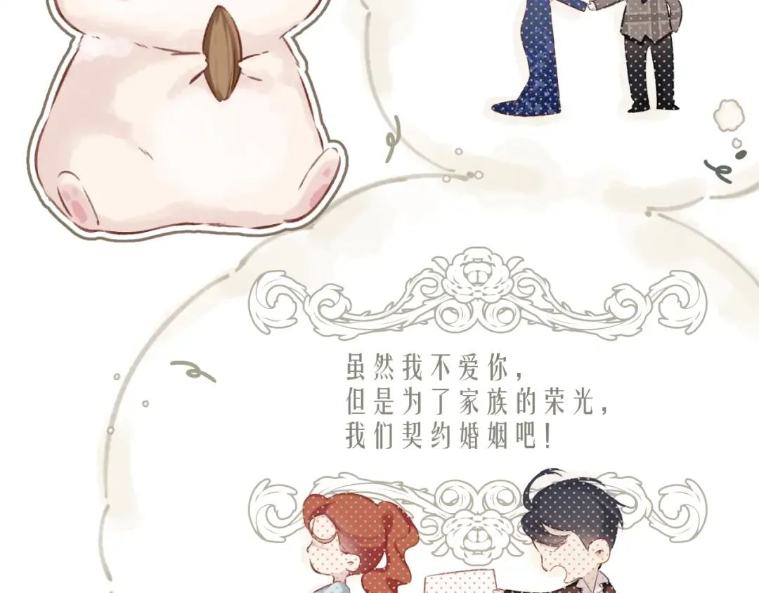 日常篇3 难耐 第47页