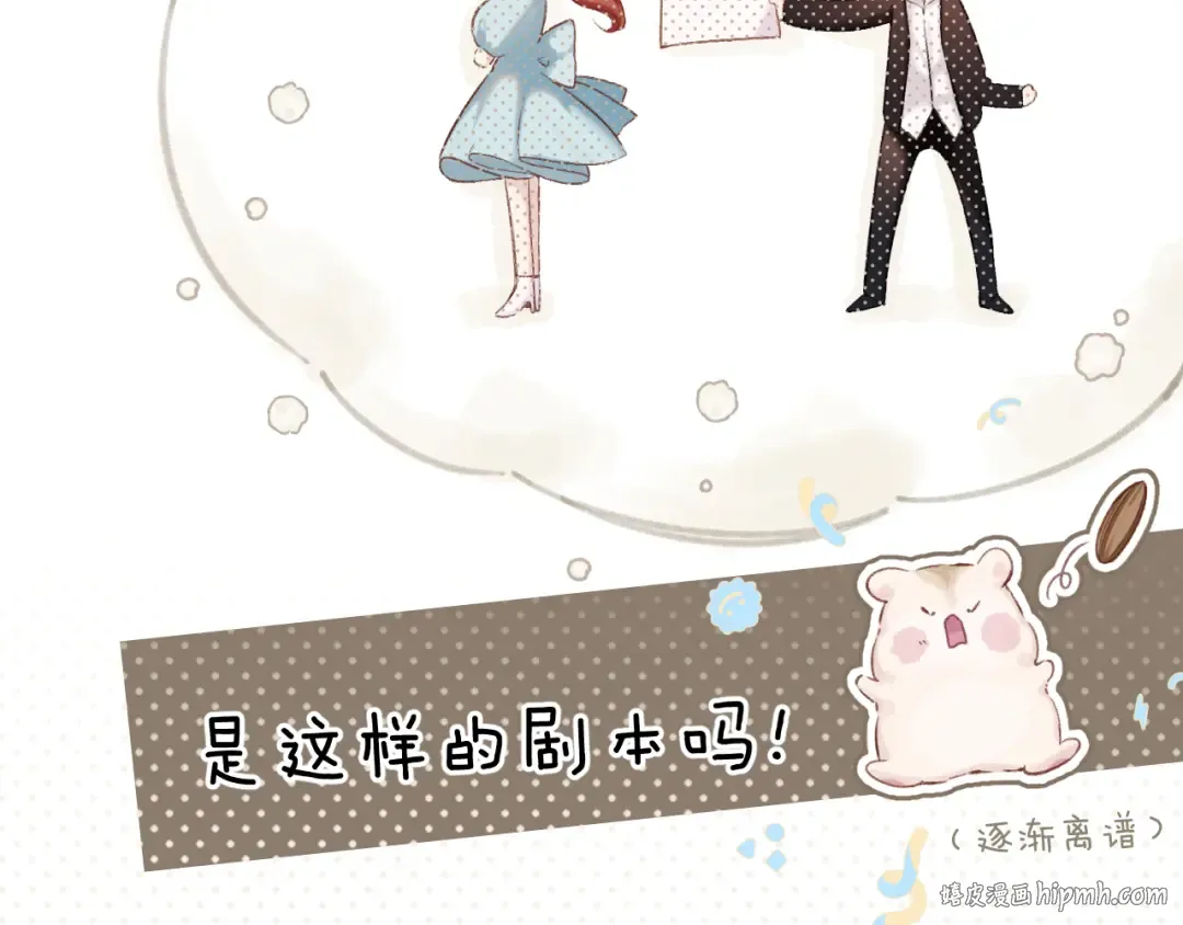 日常篇3 难耐 第48页