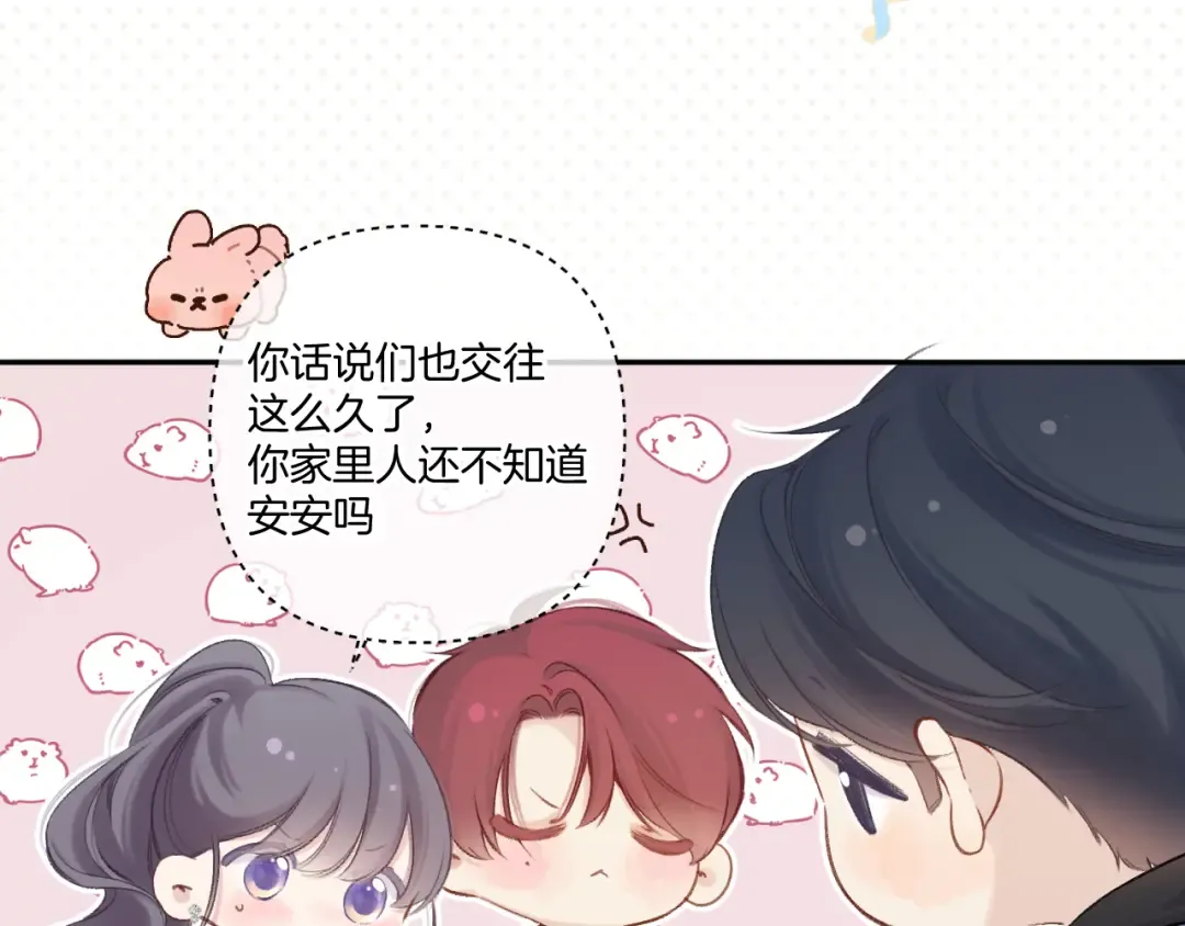 日常篇3 难耐 第49页