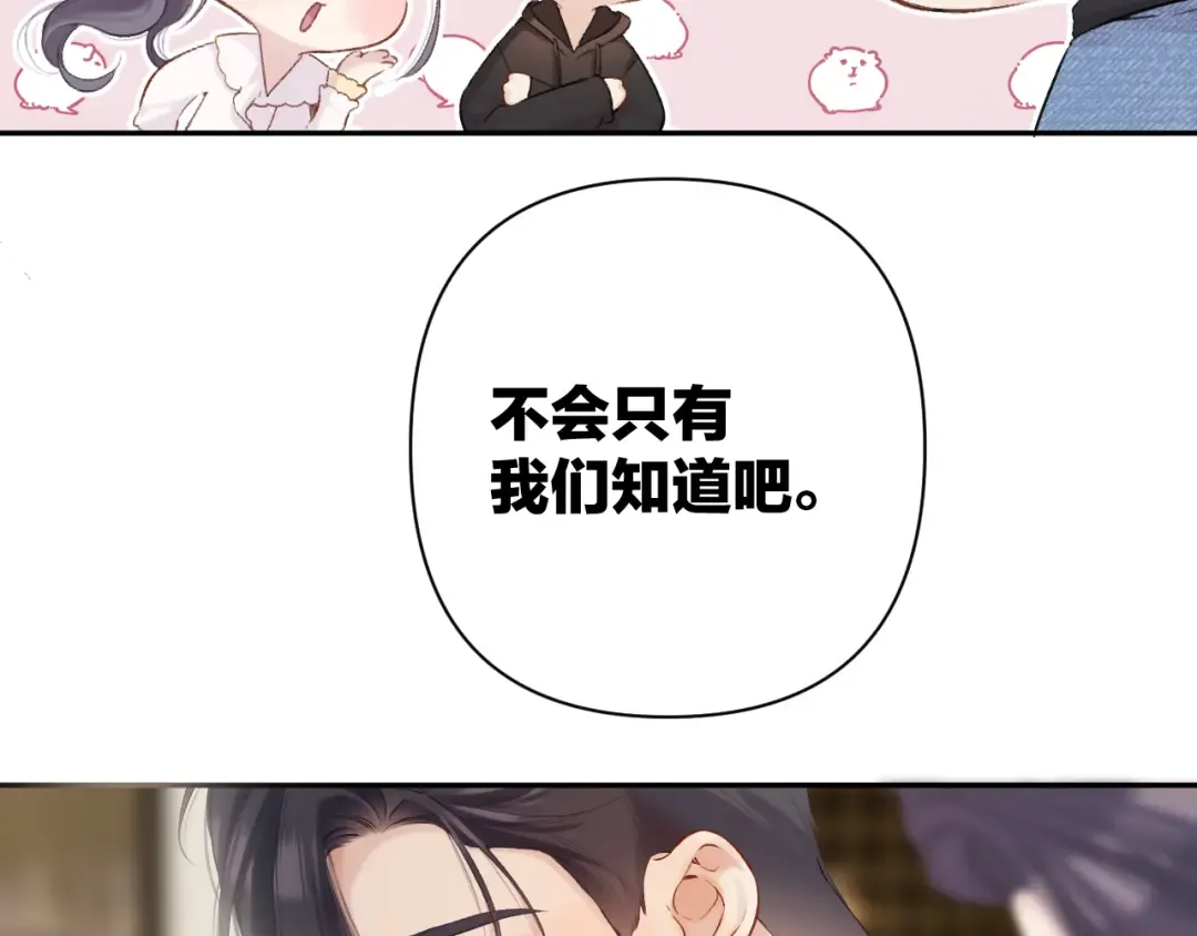 日常篇3 难耐 第50页
