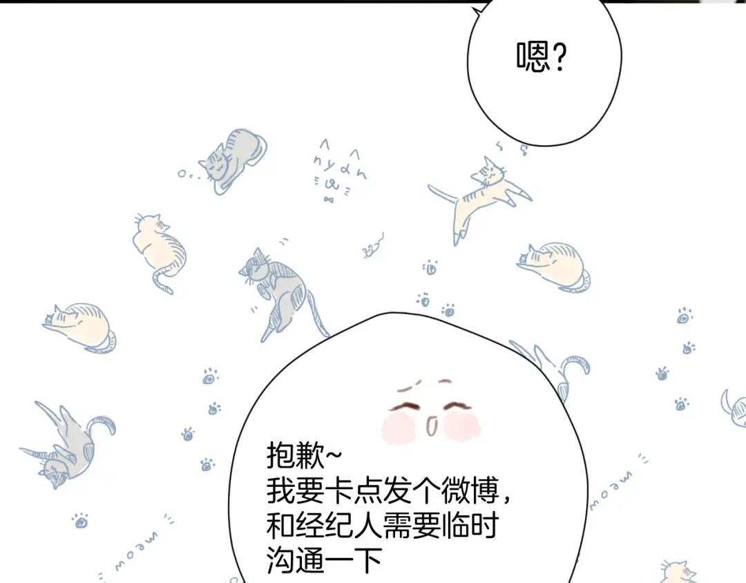 日常篇3 难耐 第54页