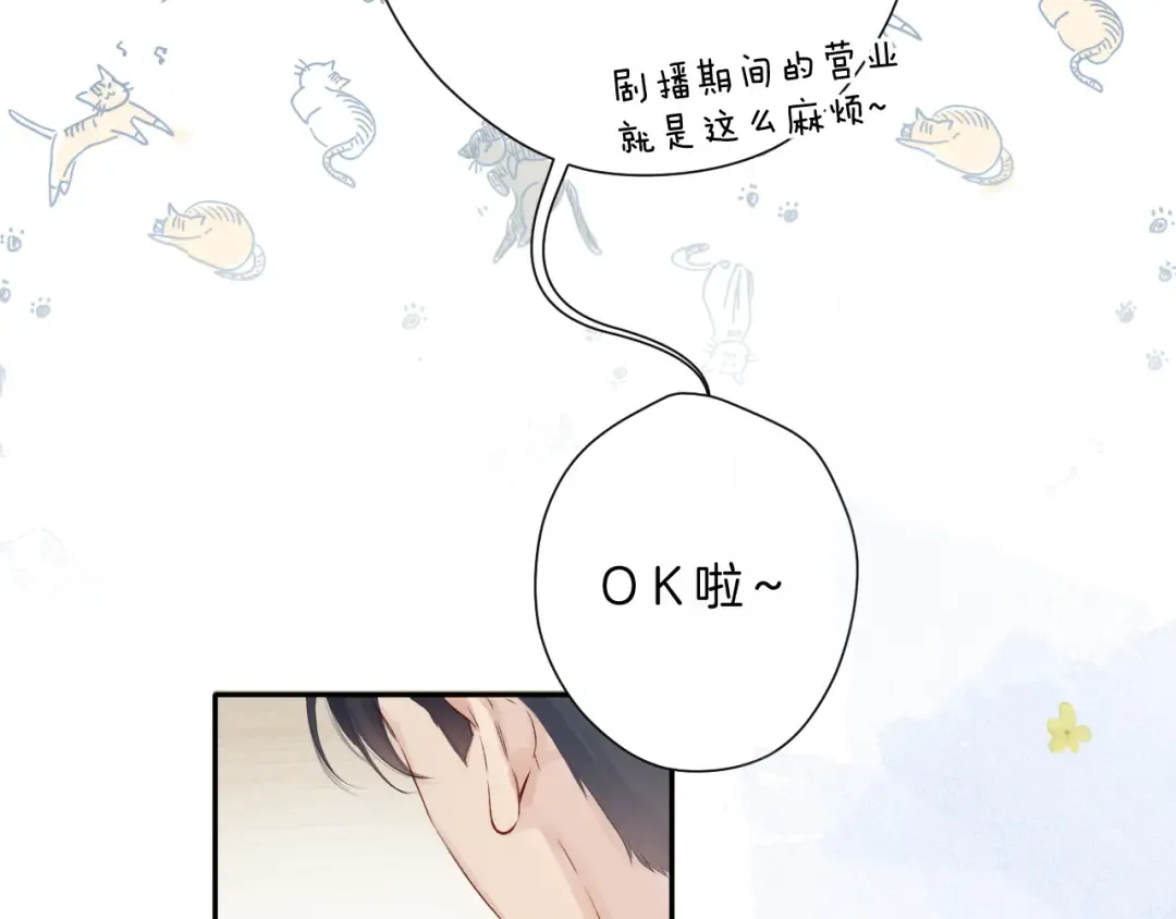 日常篇3 难耐 第55页
